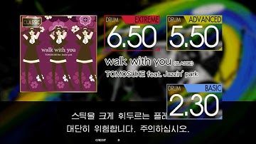Gitadora walk with you (CLASSIC) Extreme~Basic drum