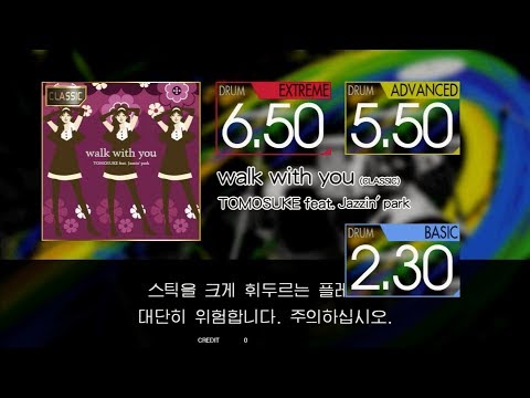 Gitadora walk with you (CLASSIC) Extreme~Basic drum