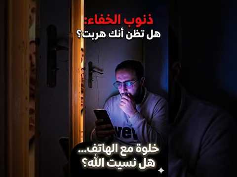 أصعب أنواع المراقبة هي التي تغفل عنها حين يغيب الناس رقابة علم نفس تأملات   محتوى