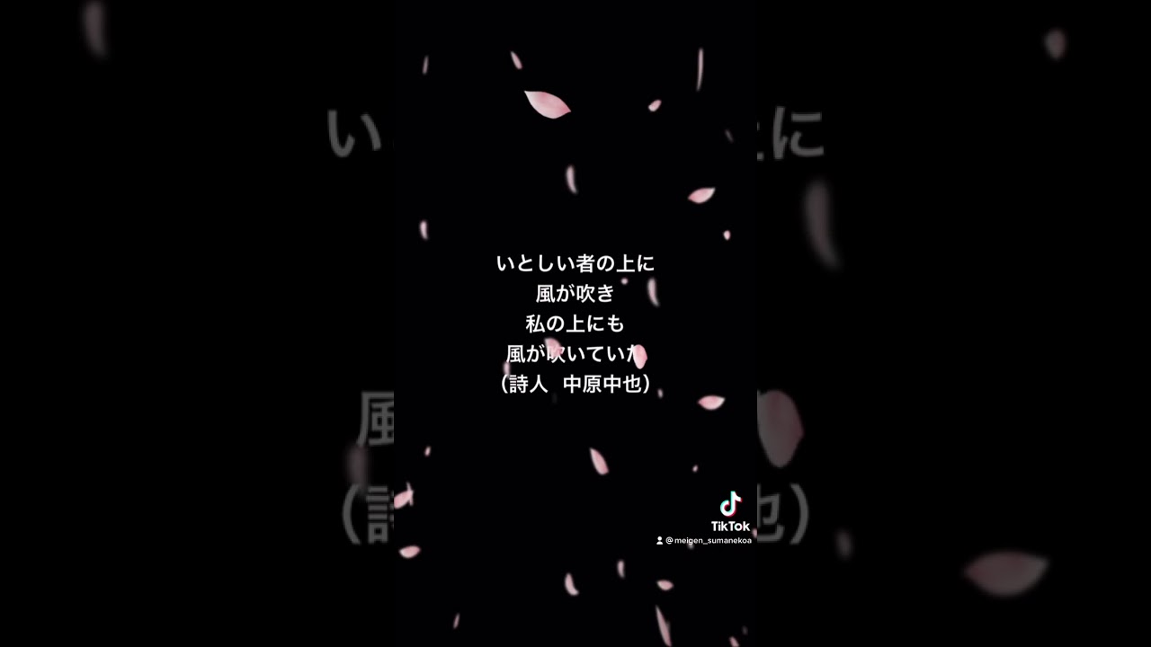 名言 音楽 風が吹く 詩人 中原中也 Youtube