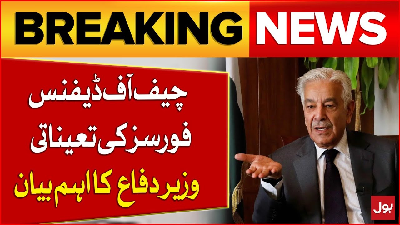 Pakistan Defence Update | Khawaja Asif’s Big Statement on CDF Appointment | Breaking News