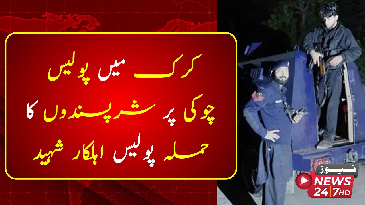 Miscreants attack police post in Karak, 2 policemen martyred