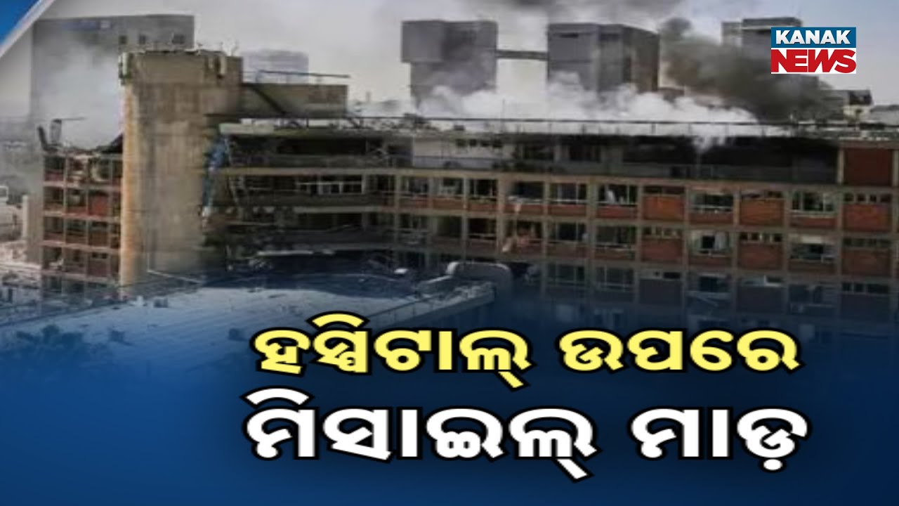 Iran Strikes Israeli Hospital With Ballistic Missiles | SOROKA Under Attack