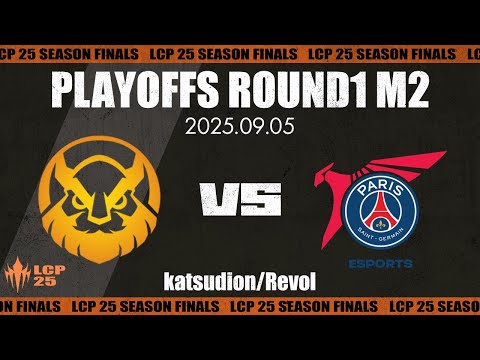MVKE vs PSG ハイライト プレイオフR1M2 | LCP 2025 Season Finals | BO3 フィアレス | Meanwhile in Japan Highl