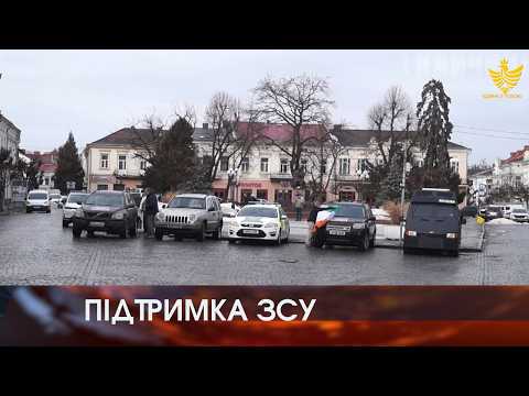 Чергова партія автомобілів від європейських волонтерів