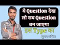 दिमाग़ तेज करने वाला सवाल 😱 ( Reat ) ✅ #kharida #maths #education #mathematics #viralvideo 👀😱😱