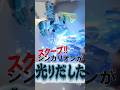 突然光りだしたシンカリオン改造工作たち！ #シンカリオン #工作 #改造
