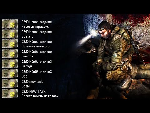Крипота! Это самый атмосферный финал. STALKER SFZ Project: Episode Zero #3