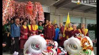 20180908聖尊蓮生活佛盧勝彥主持秋季大法會：師尊蒞臨會場及醒獅迎佛－TBSN高清版