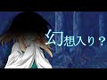 【ゆっくり茶番劇】東方残園録　～第一話～「幻想入り？」