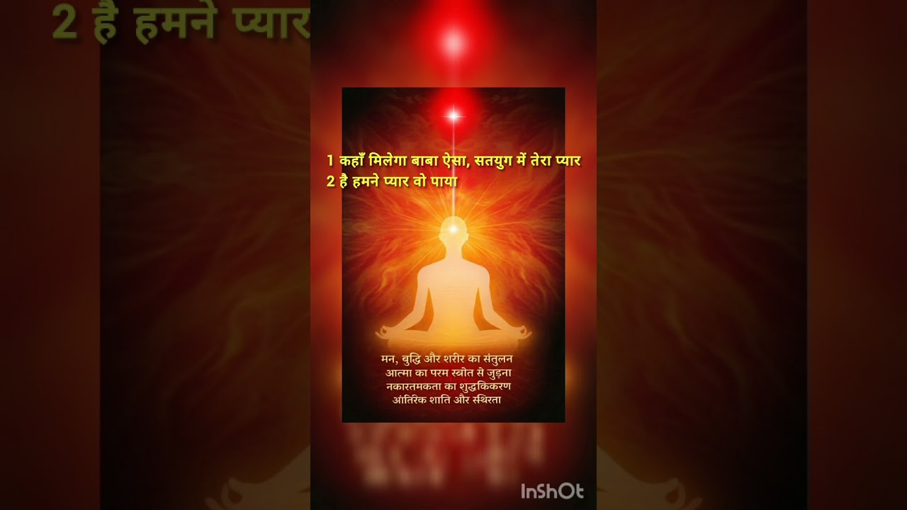 Shiv Baba ki Yad bhare geet | Top medication song | 