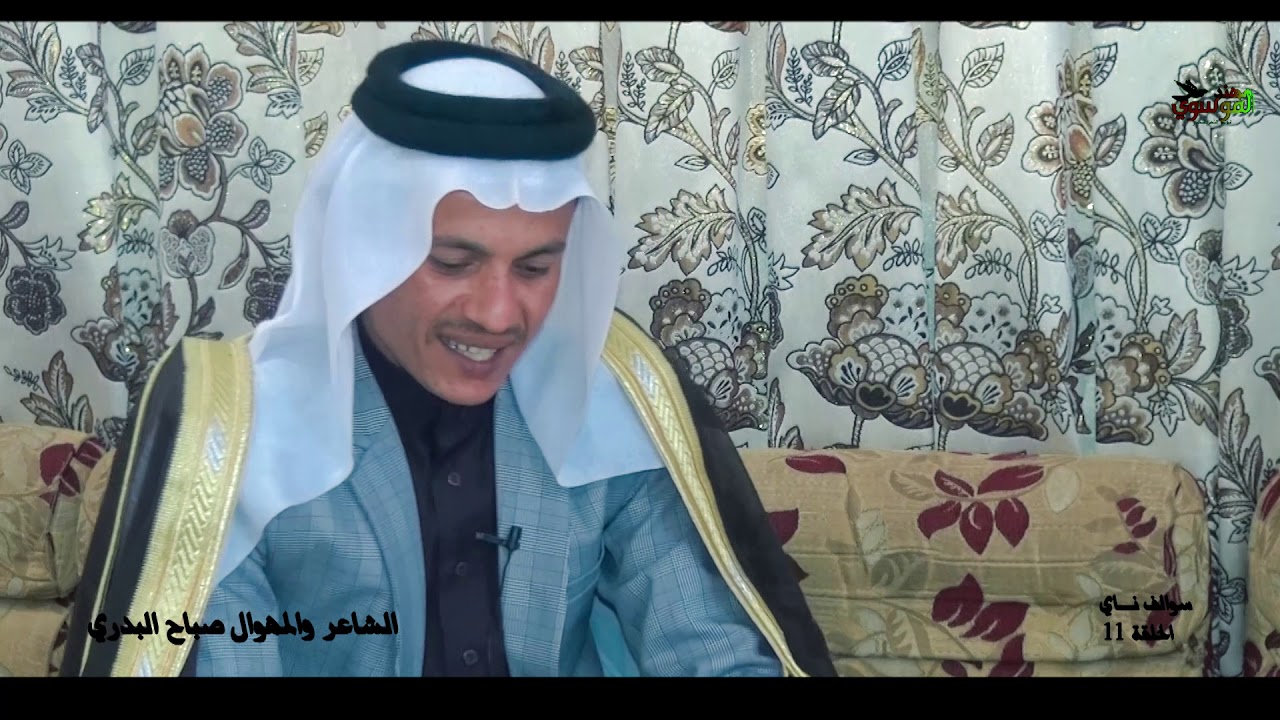 سوالف ناي الحلقة 11 (ج 1)|| الشاعر صباح البدري || الاعداد والتقديم علي الكركوشي الاخراج مهند الموسوي