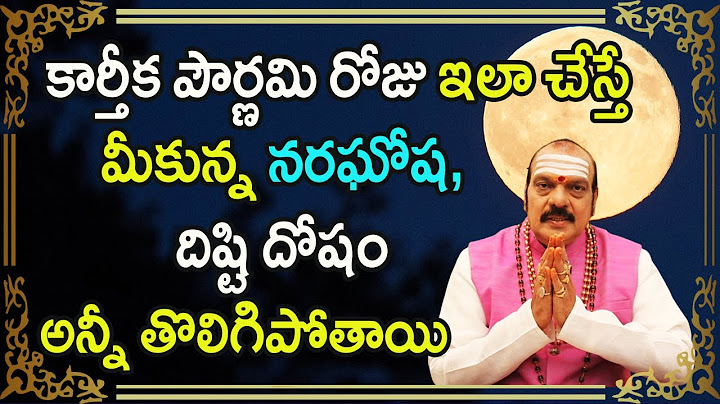 కార్తీక పౌర్ణమి రోజు ఇలా చేస్తే మీకున్న నరఘోష, దిష్టి దోషం అన్నీ తొలిగిపోతాయి | Machiraju Venugopal