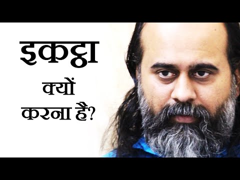 वीडियो: कामोत्तेजक व्यक्ति क्या है?