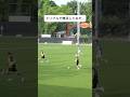 最後の技に注目😜#ドリブル #サッカー#日本代表 #ドリブル練習
