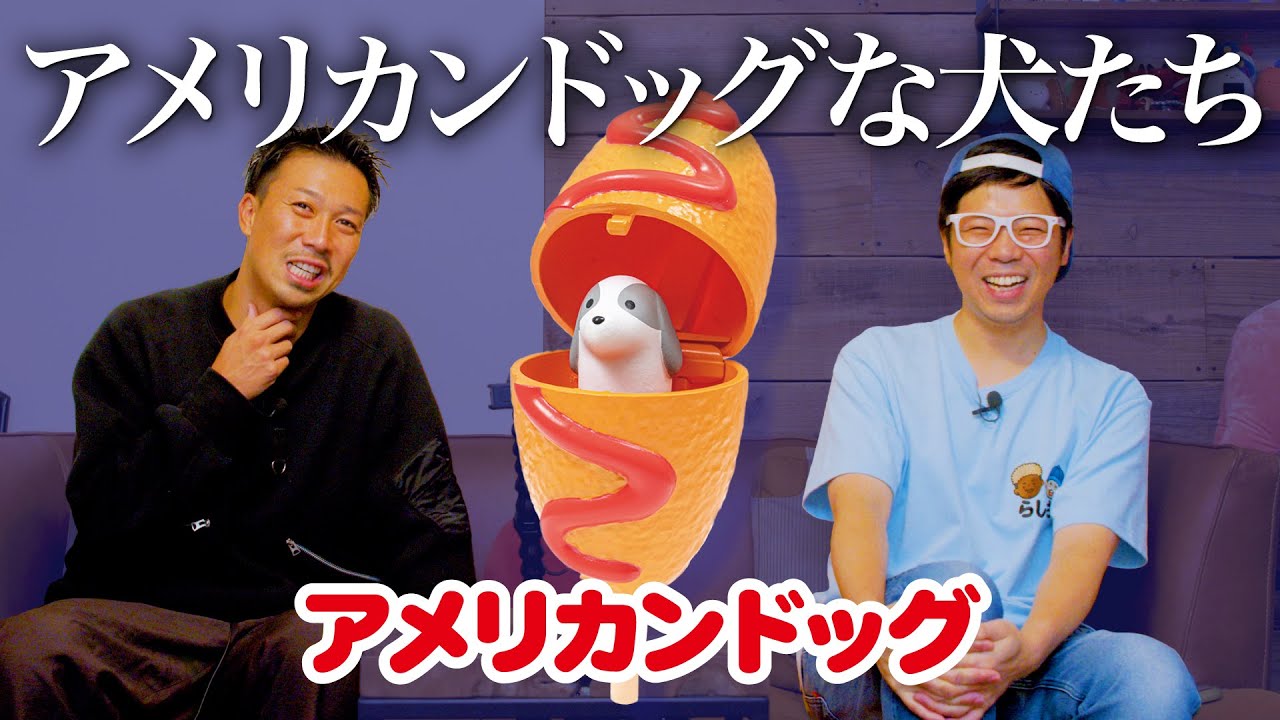 American Dog Mascot Ball Chain - YouTube