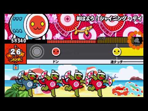 3ds1_inaoha.a - おはよう！シャイニング・デイ [かんたん]