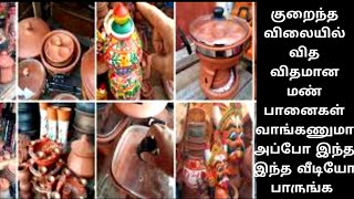 Manpaanai Shopping/Mudpot Collections/Mudpot&Ceramic Jars Shopping/ Manpaanai in Coimbatore