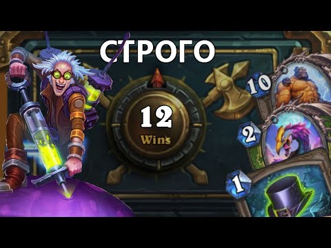 Wideo: Jak Pojedyncza Zmiana Powoduje Zniszczenie Najpotężniejszej Talii Hearthstone