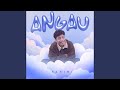 Angau (Instrumental)