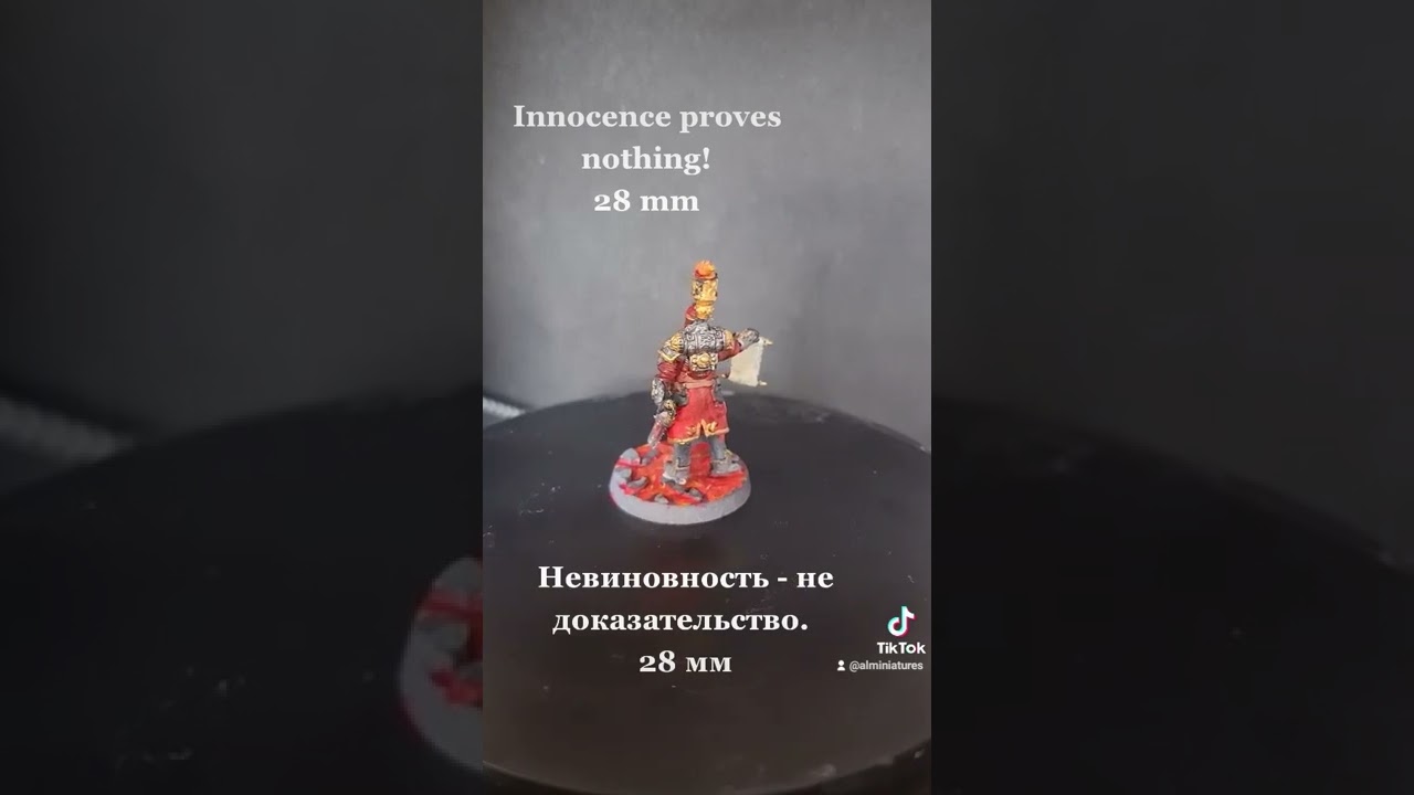 Innocence Proves Nothing (Warhammer 40K) - Невиновность - не доказательство