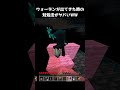 ウォーデンと仲良くできる方法がやばい wwwwwwwwwwwwwww #minecraft