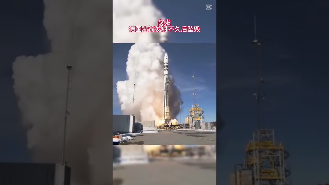 Breaking News: German Spectrum Rocket Explodes After Launch in Norway!