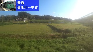 【鉄道車窓】 JR草津線 113系普通 3 ［貴生川→甲賀］　Train Window View - JR Kusatsu Line -