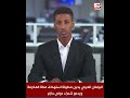 البرلمان العربي يدين محاولة استهداف مكة المكرمة ويطالب بموقف دولي حازم
