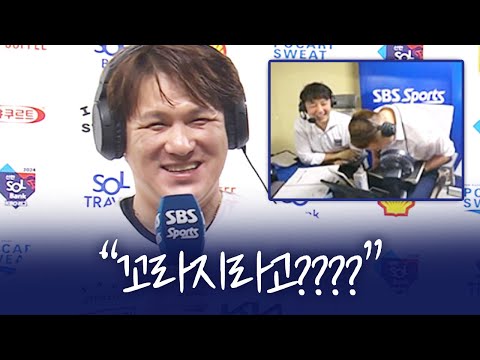 &amp;quot; 김선빈 능청에 숨 넘어간 <strong>나지완</strong>-이순철 | 베이스볼S