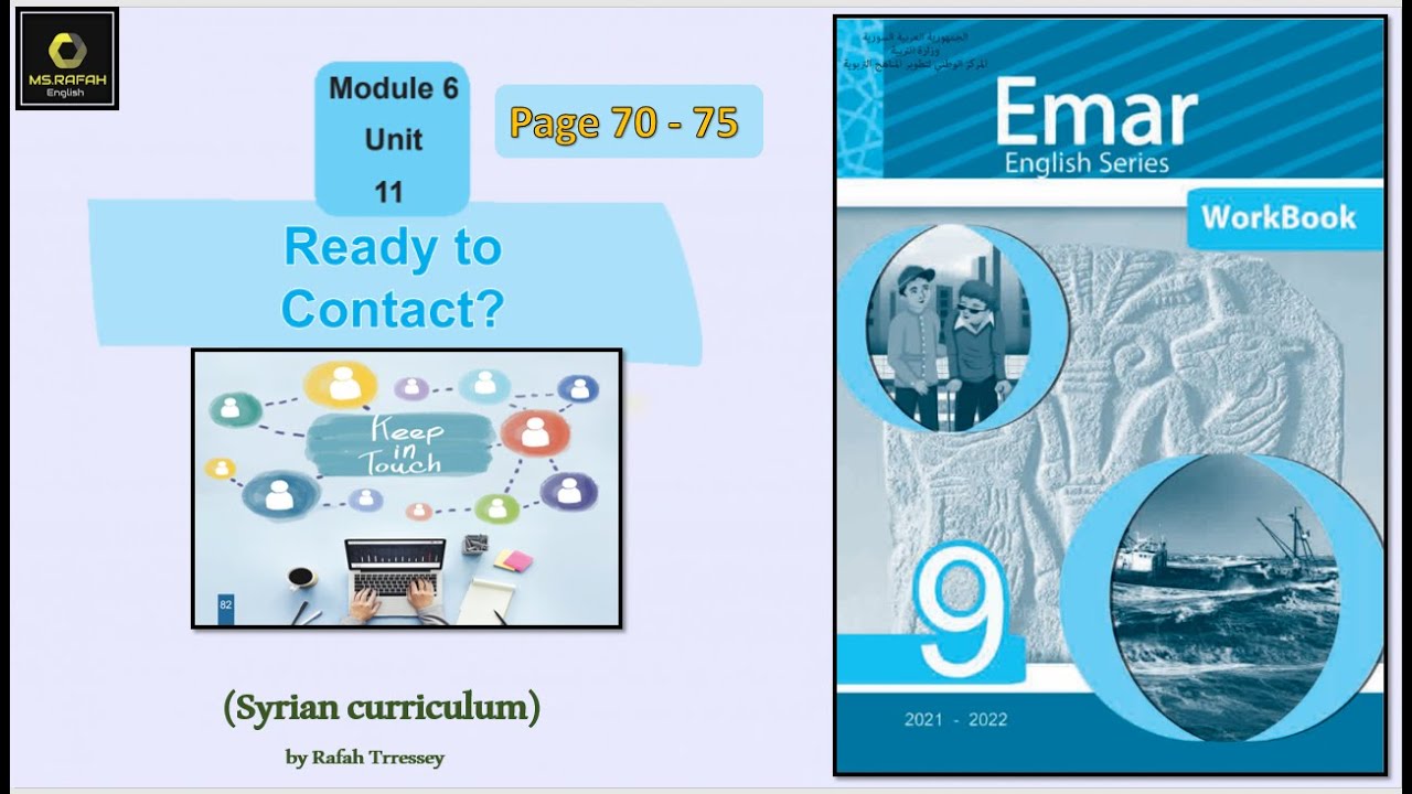 تاسع ايمار الدرس الحادي عشر/ كتاب الأنشطة Ready to Contact