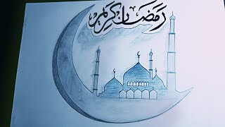 Kaligrafi ramadhan || menggambar kaligrafi ramadhan karim