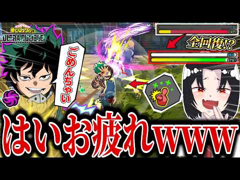 Capa de 【全回復】紫デクの最適チューニング見つけましたｗｗｗ