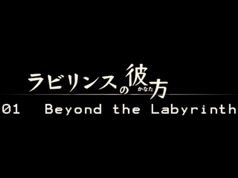 Labyrinth no Kanata - REBOOT 01 Intro/Tutorial - YouTube