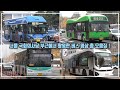 [4K] 서울 국회의사당 부근을 지나는 서울시내버스 영상 모음!