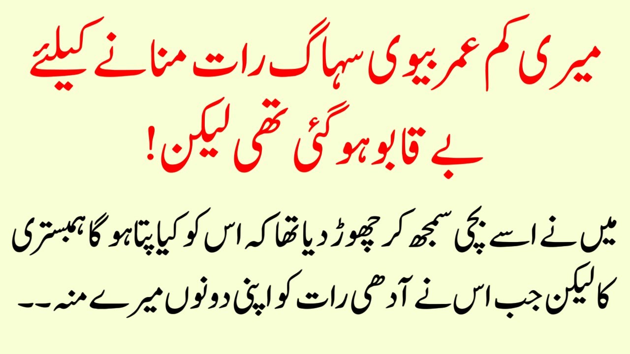 Best Islamic Stories In Urdu | Emotional Hindi Kahaniya | Dia Voice Achi Baatein