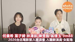 Man Hsi Ho Tzu Chi Yeh Tse Kai Lin Hsueh Chen Chen Judy Ongg 9m88 - 2026 Taipei Film Festiva