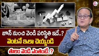 Knowledge Series : Today Silver Rate | Silver Price in India 2026 | SumanTV Shirisha