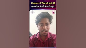 Codegnan లో నేర్చుకున్న స్కిల్స్ వల్లేనాకు wipro కంపెనీలో జాబ్ వచ్చింది. | Codegnan |
