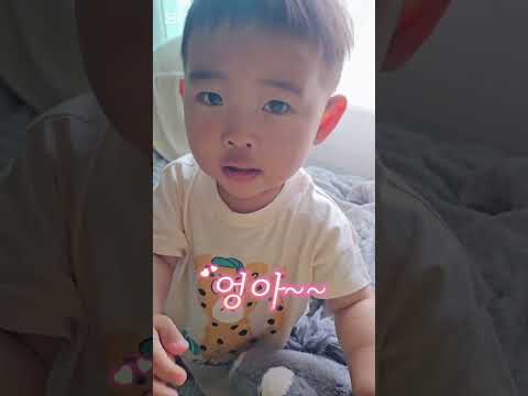 D+586 하비비 하므니 엉아 He said new words #아기 #아기쇼츠 #아기영상 #아기미소 #아기발화 #아기옹알이 #19개월아기 #baby #babysmile #아들맘