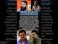 അജു വർഗീസ് വലിയ നടനാണ് #news #malayalamnews #todaynews #varthakal #trending #shorts #malayalam #fyp