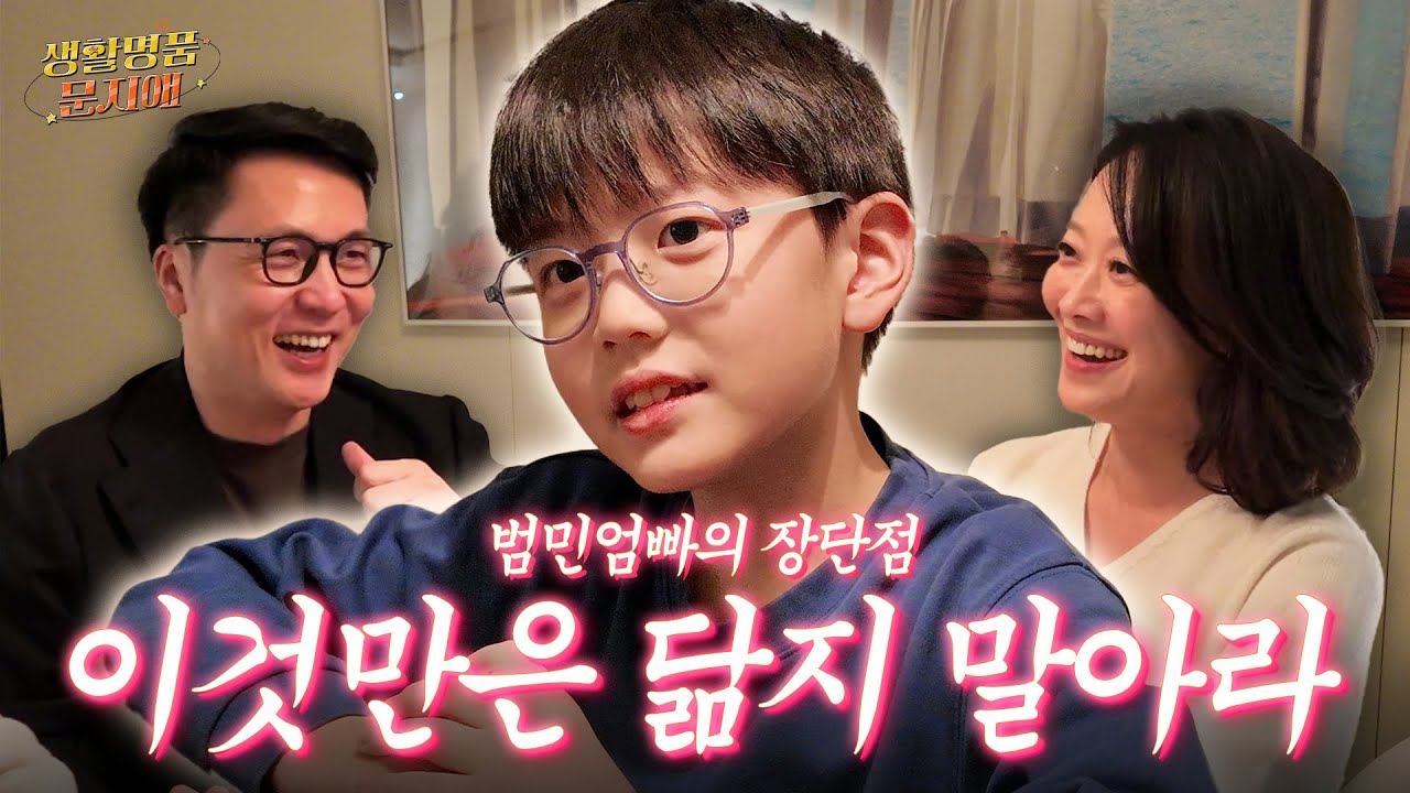 나의 단점이 아이에게서 보일 때