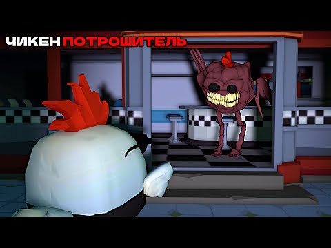 Summon Chicken Ripper In Chicken Gun Chicken Gun Myth