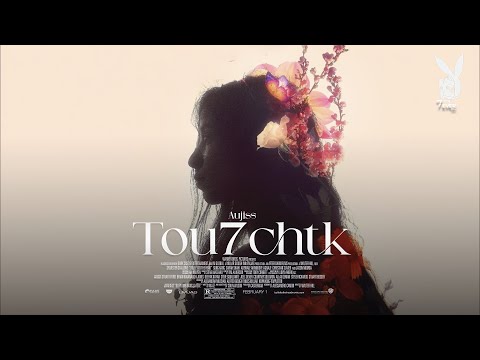 7ever Vibes - Tou7chtk (feat. Aujiss ) | Official Music