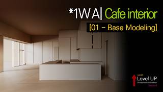 [LevelUP Interior S5] 01.Blue Bottle Cafe - Base Modeling