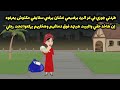 طردني جوزي في عز البرد برضيعي عشان يرضي سلايفي مكنوش يعرفوه إن هاخد حقي والبيت هيتهد فوق دماغهم 