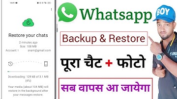 Whatsapp Backup kaise kare | Whatsapp Chat Backup And Restore | How To Backup Whatsapp Messages
