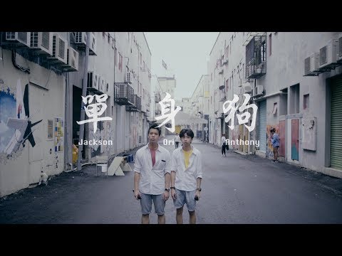 中國有嘻哈 小青龍&輝子 《TIME》，改篇版《单身狗》ft Anthony／Ori／Jackson
