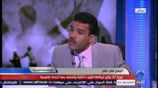 اليمن في عام مع د .محمد جميح