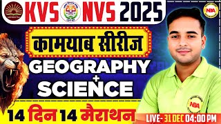 KVS NVS 2025 Kamyab Series | Geography + Science Day 14 Marathon | By Ritesh Sir